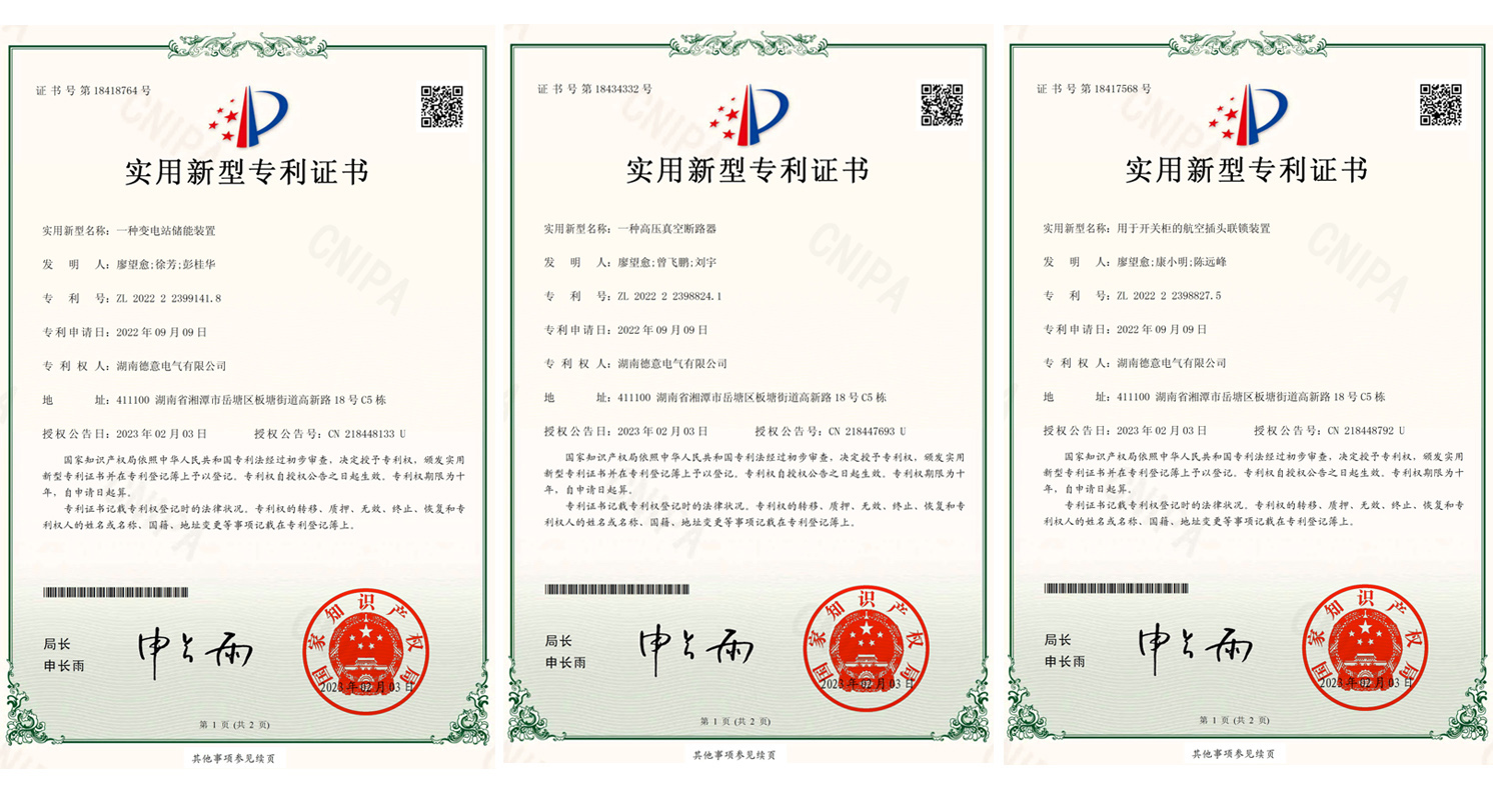 新型專(zhuān)利1.jpg