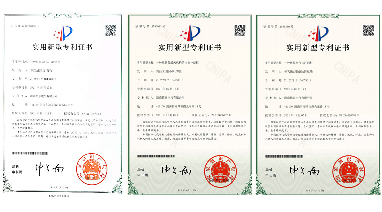 新型專(zhuān)利2.jpg