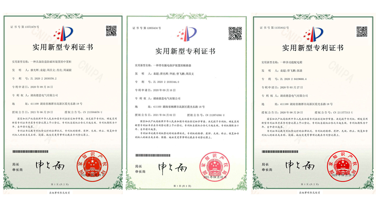 新型專(zhuān)利3.jpg