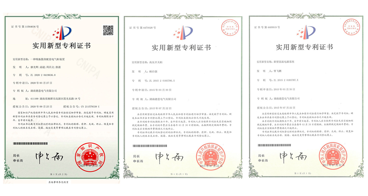 新型專(zhuān)利4.jpg
